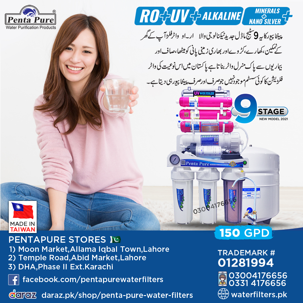 water filter price in lahore | water filter price in Karachi | water filter price in pakistan