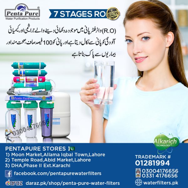 pentapure 7 stages ro plant