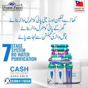 water filtration plant for home in Pakistan